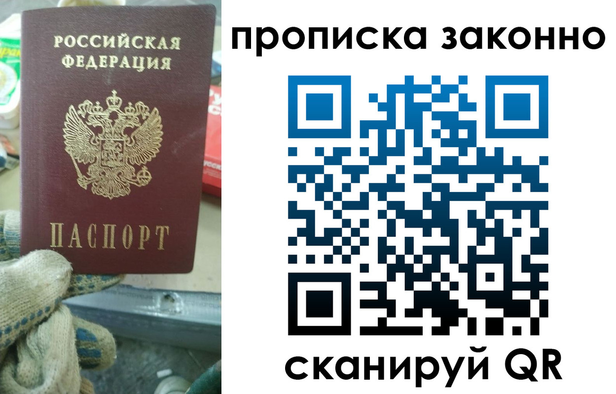 временная регистрация недорого в Приволжске