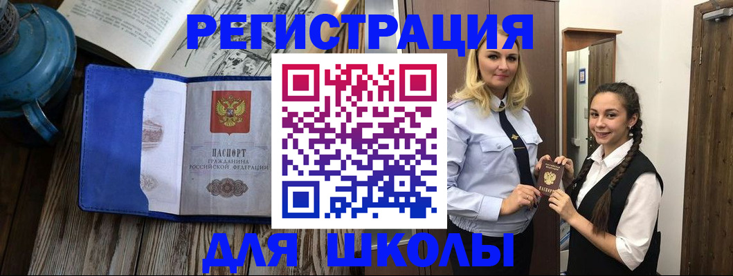 прописка паспорт в Приволжске