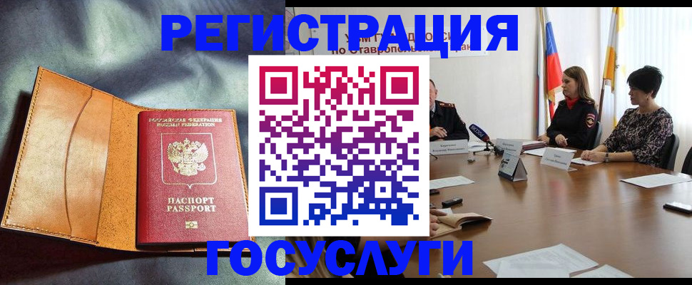 временная регистрация поиск в Приволжске