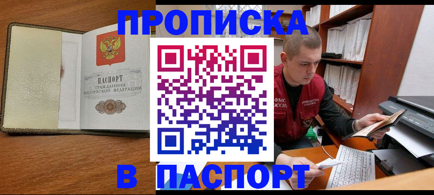 найти адрес прописки в Приволжске