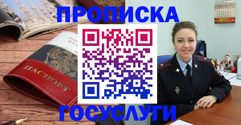 временная регистрация в квартире в Приволжске