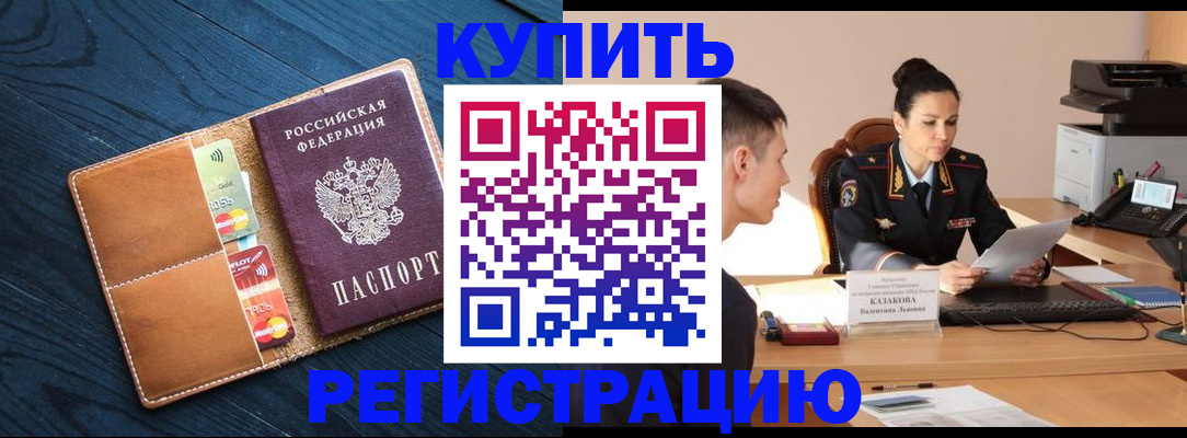 миграционный учет в Приволжске